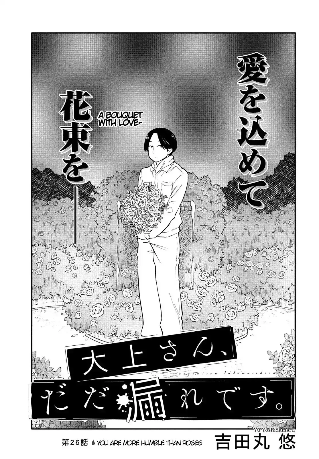 Oogami-san, Dadamore Desu Chapter 26 1